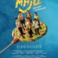 Poster Film MAJU: Jejak Pahit Si Kembang Gula. (Foto: Film Indonesia)