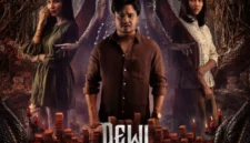Poster Film Dewi Siluman Ular. (Foto: Film Indonesia)