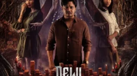 Poster Film Dewi Siluman Ular. (Foto: Film Indonesia)